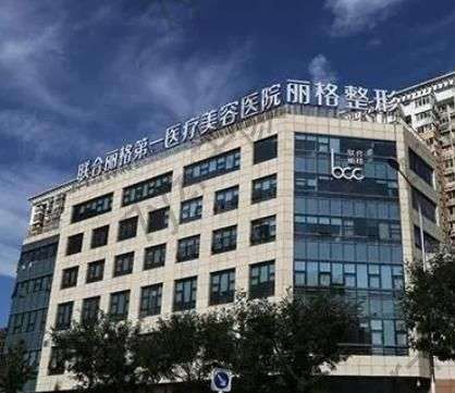 北京联合丽格第一医院怎么样？柳春明做正颌实力展示~