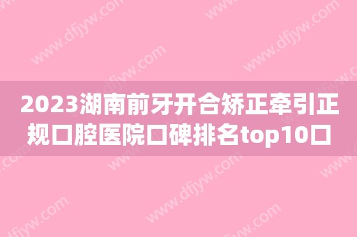 2023牙齿松动有哪些严重的后果？又该怎样预防牙齿松动？