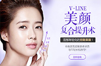 V-LINE美颜除皱