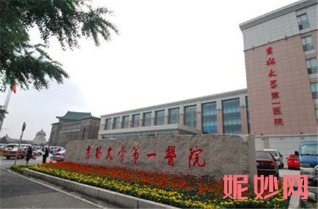 吉林大学第一医院整形美容科怎么样？地址,环境,设备,简介