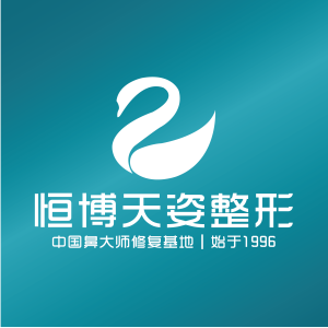 成都恒博天姿医疗美容-医院logo