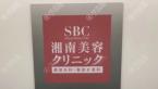 写写我远飞日本湘南美容医院花2万元做埋线双眼皮的亲身经历