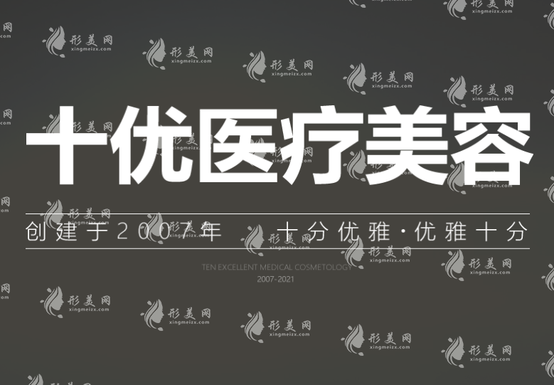 北京十优整形医院李晓东怎样？面部提升pst效果和价格一览